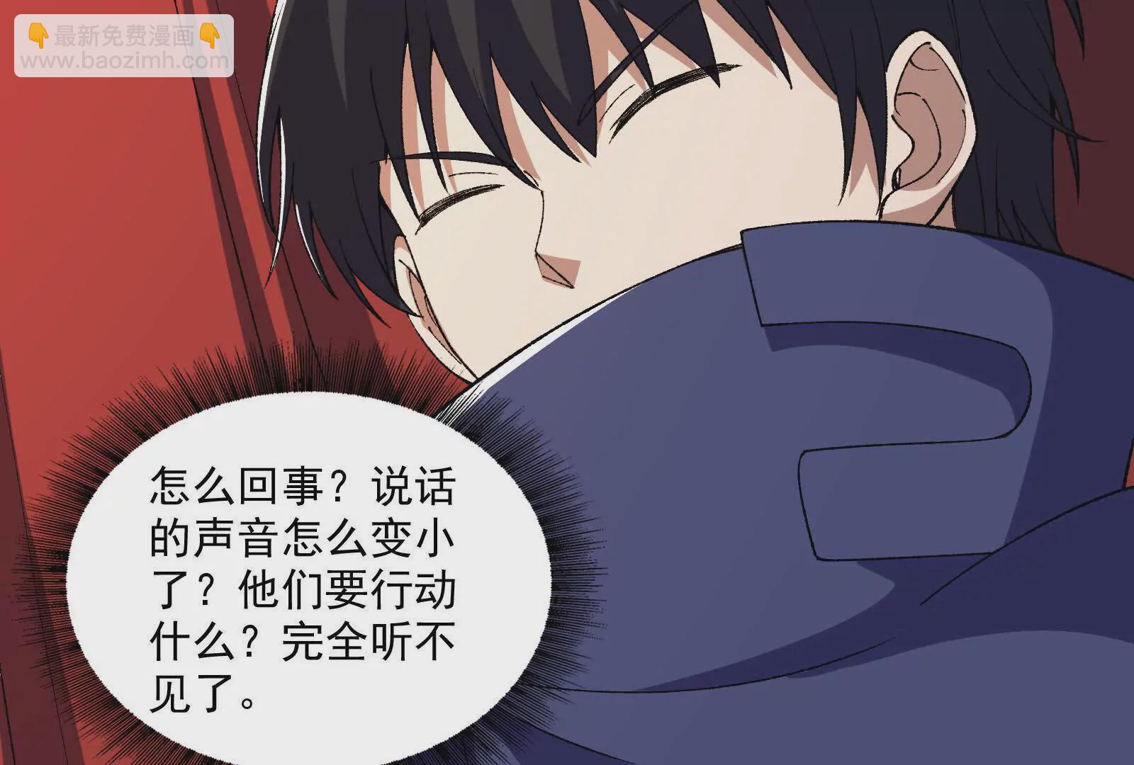 古神遊戲 - 第103話 潛入！計劃按時開始(2/3) - 6